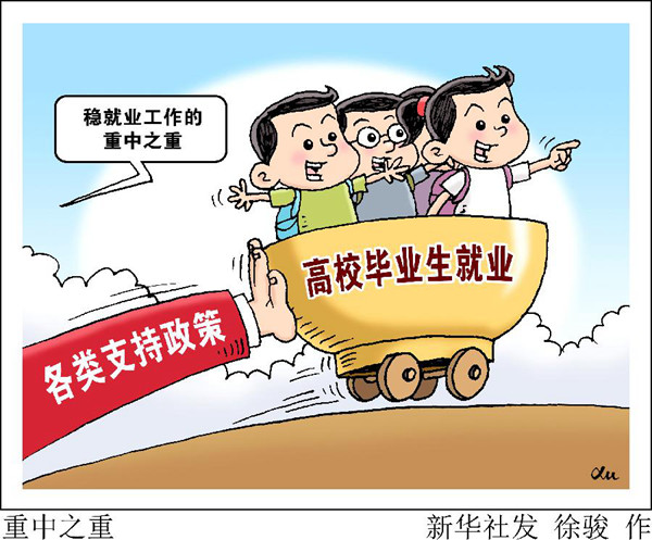 农村考上大学补助政策_大学生创业补助政策_生二胎补助政策